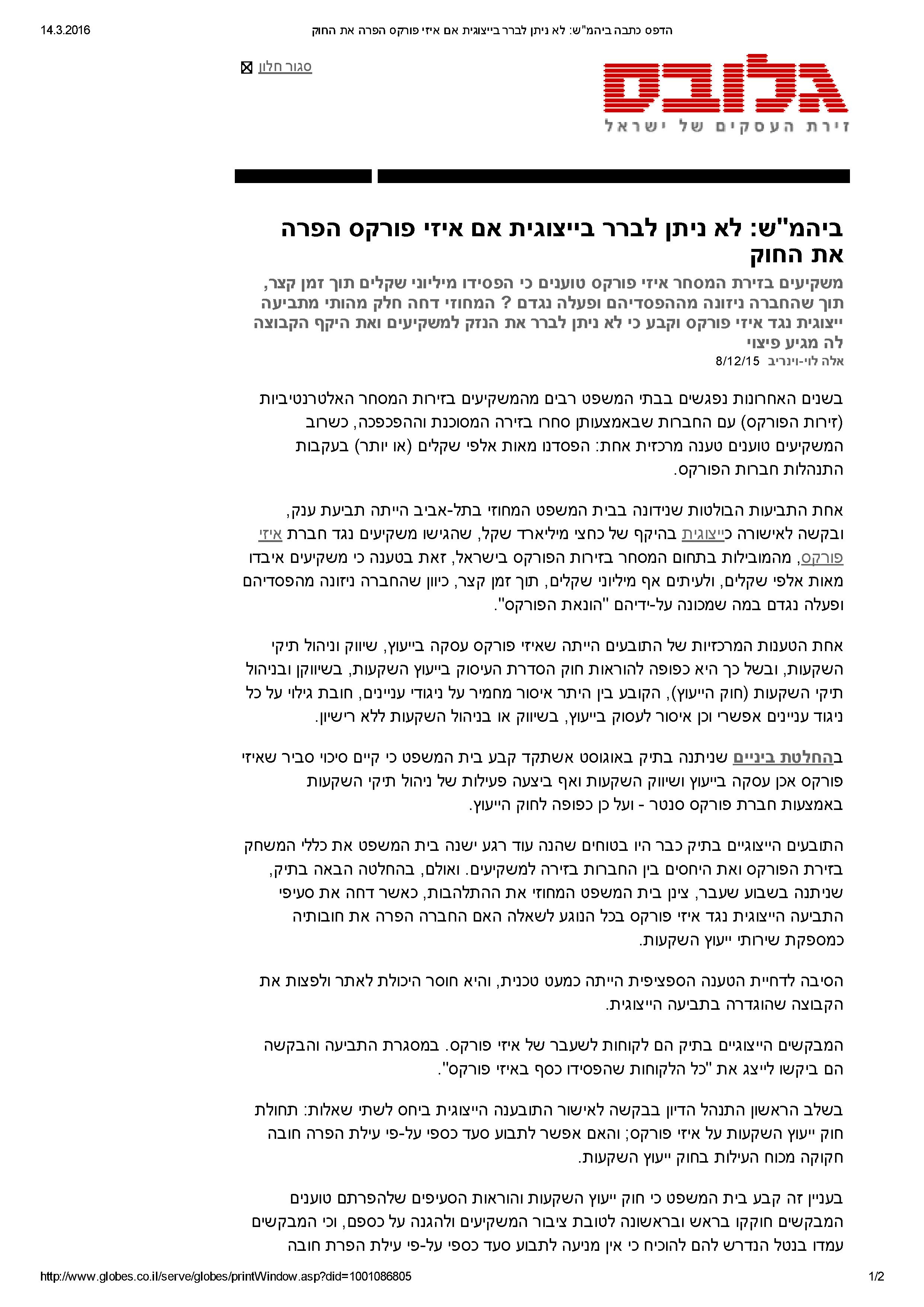 Court: it cannot be determined within a class action if Easy Forex violated the law