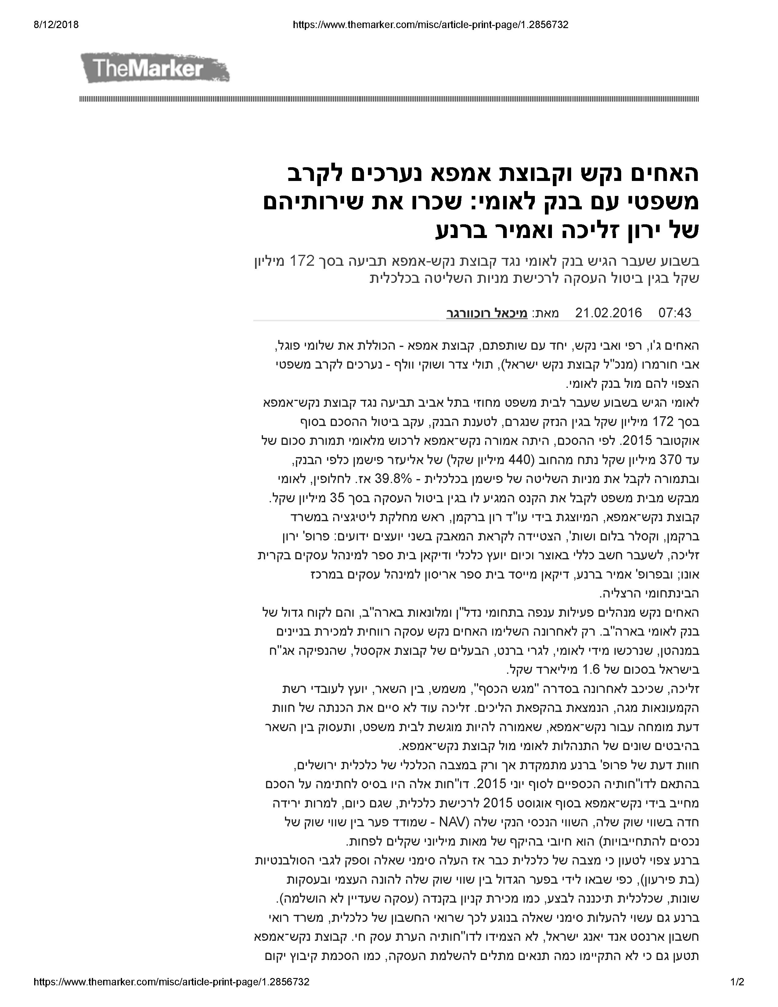 The Nakash brothers and the Ampa Group are preparing for a legal battle with Bank Leumi