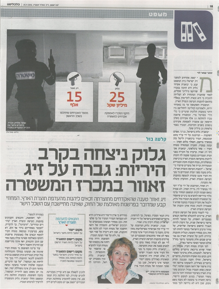 Glock pistols won the shooting battle: overcame SIG Sauer in the police tender