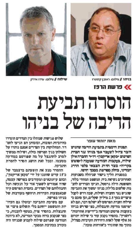 Benayahu’s libel suit was withdrawn