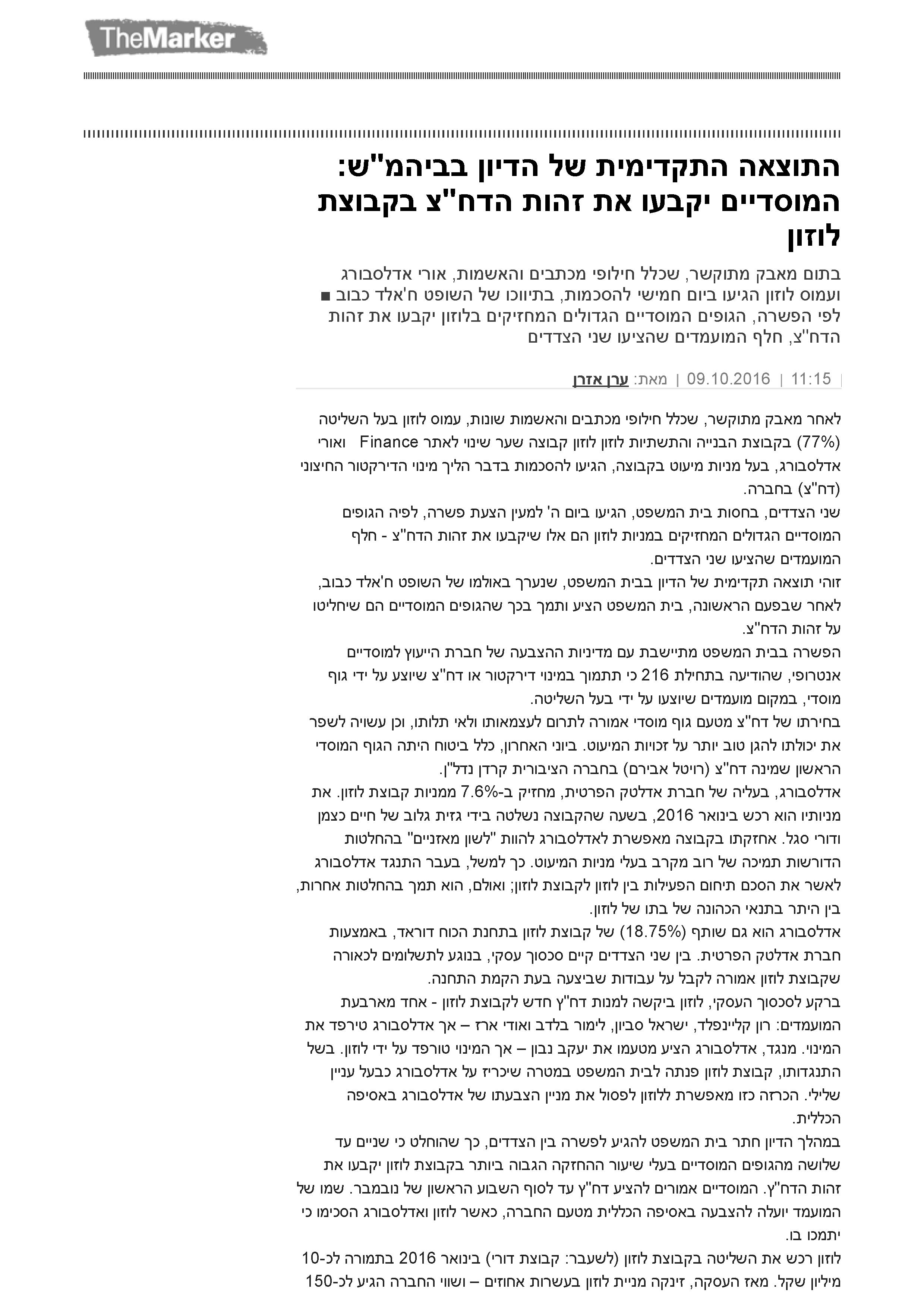 The preliminary outcome of the court hearing: The institutional bodies will determine the identity of non-executive director in the Luzon Group