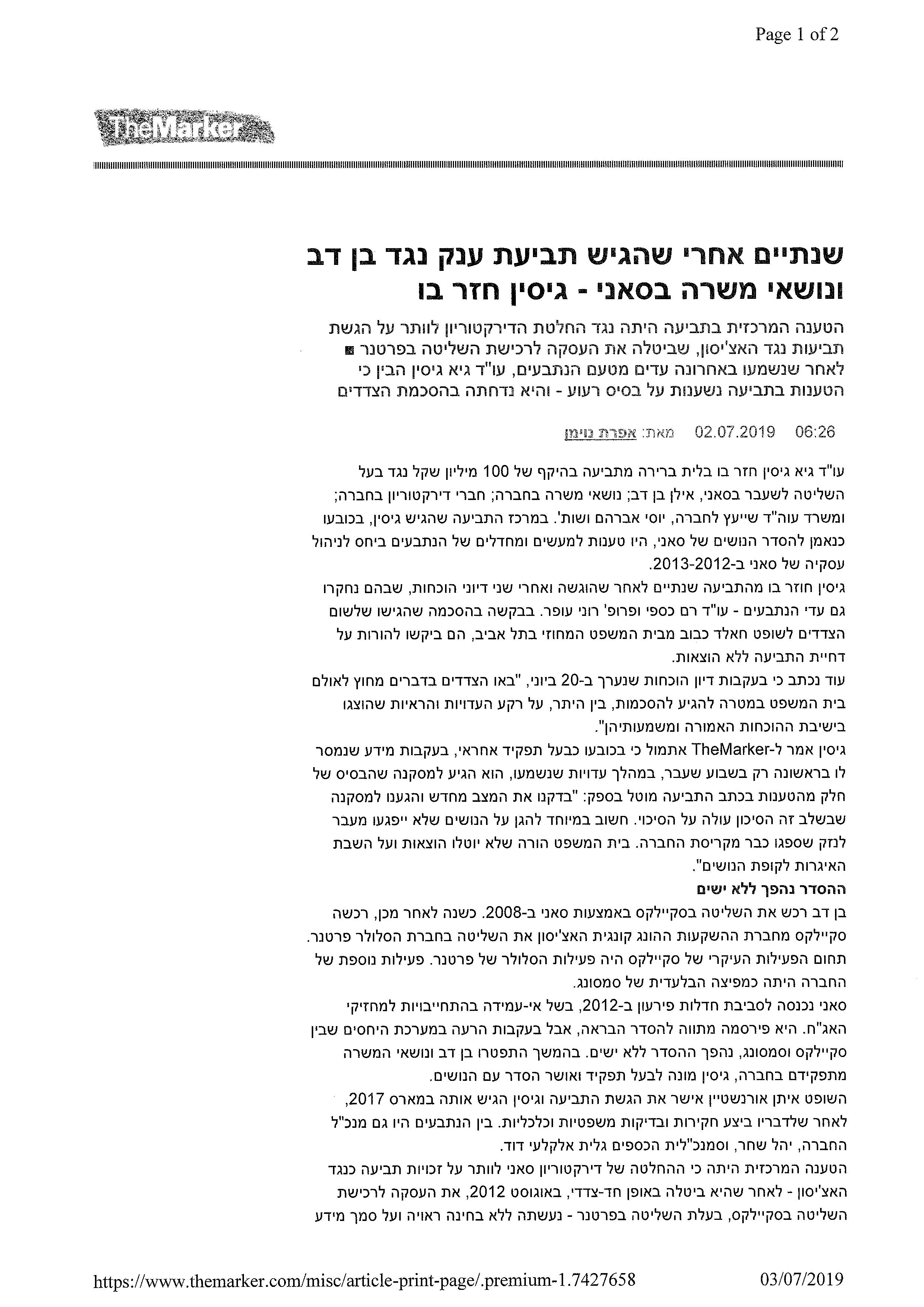 Two years after filing a sizable law suit against Ilan Ben-Dov and officers in Suny- Guy Gissin withdraws his claim