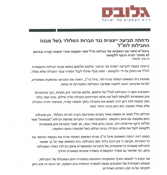 A class action against the cellular companies was dismissed due to the structure of the oversee packages