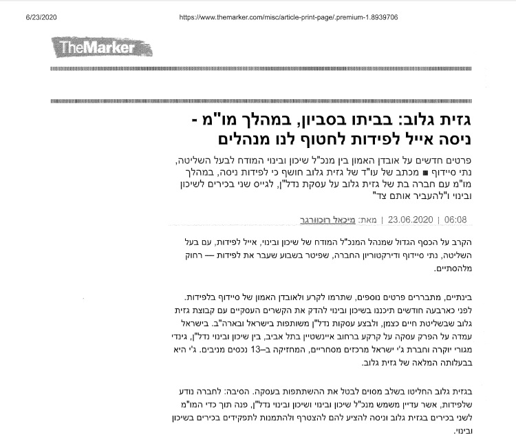 Gazit Globe: in his house in Savion, during negotiations, Eyal Lapidot attempted to poach our managers