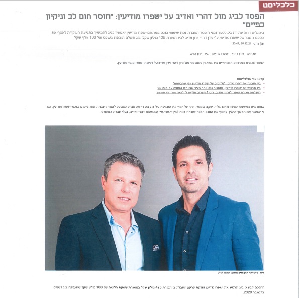 Big loses to Dahari and Adiv for Yishpro, Modi’in: “bad faith and unclean hands”